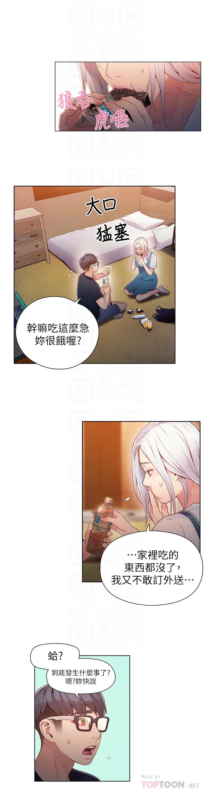 第47话-我来保护安莉-超导体鲁蛇-朴亨俊 , 李元植（第6张）