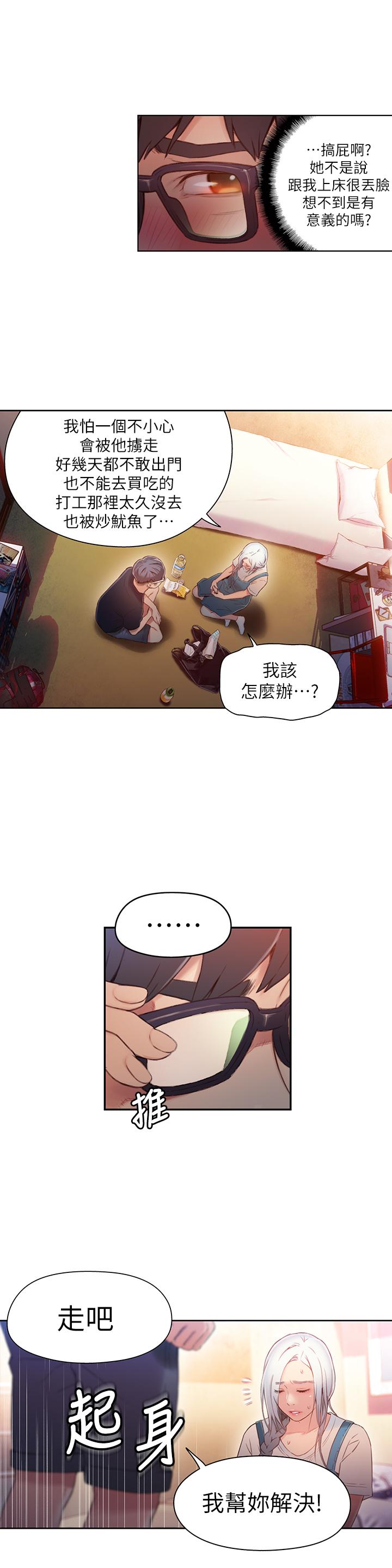 第47话-我来保护安莉-超导体鲁蛇-朴亨俊 , 李元植（第9张）