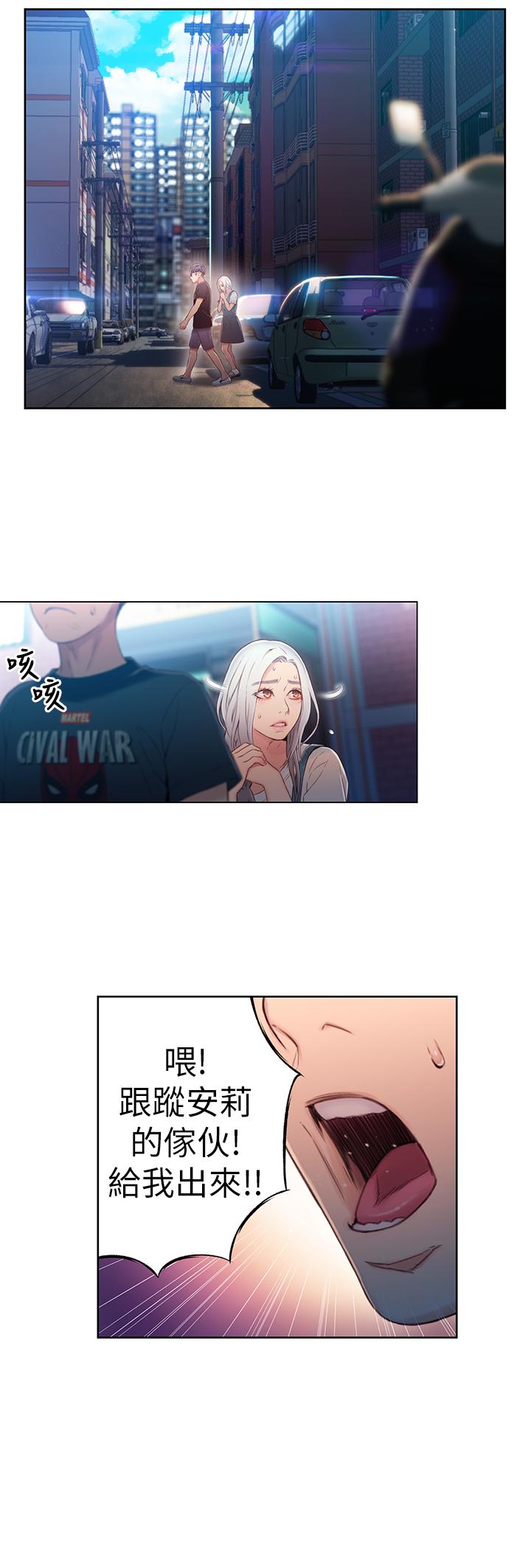 第47话-我来保护安莉-超导体鲁蛇-朴亨俊 , 李元植（第11张）
