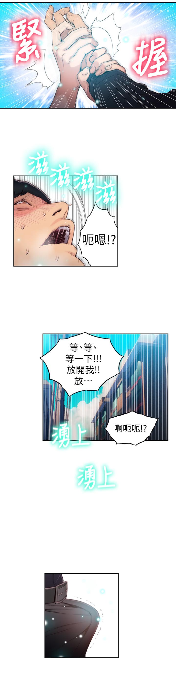 第47话-我来保护安莉-超导体鲁蛇-朴亨俊 , 李元植（第19张）