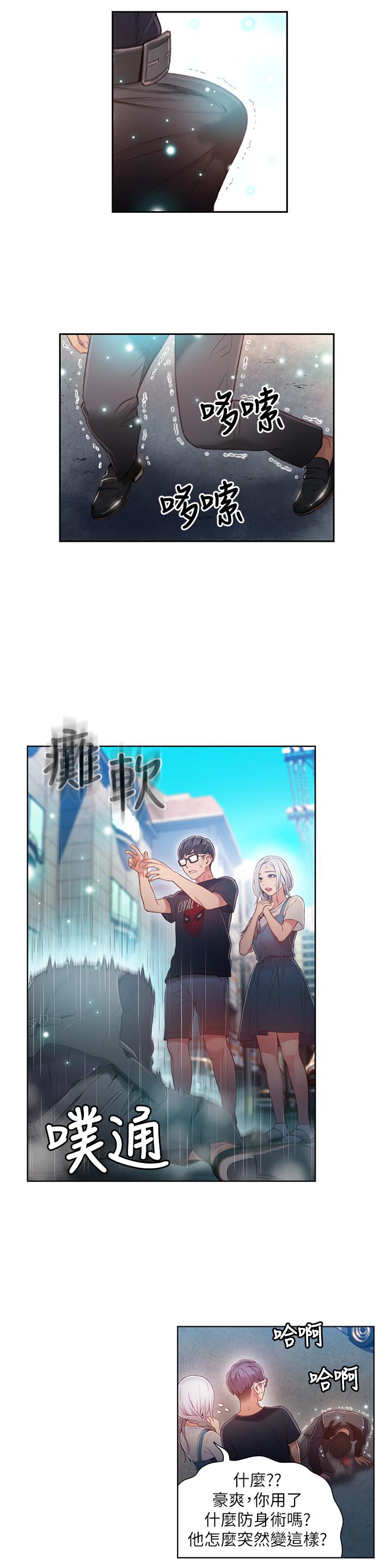 第47话-我来保护安莉-超导体鲁蛇-朴亨俊 , 李元植（第20张）