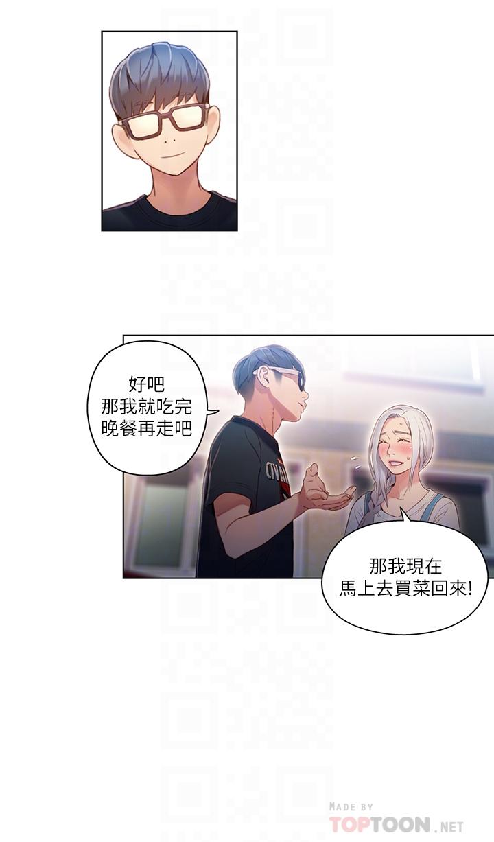 第48话-安莉对豪爽的真心-超导体鲁蛇-朴亨俊 , 李元植（第6张）