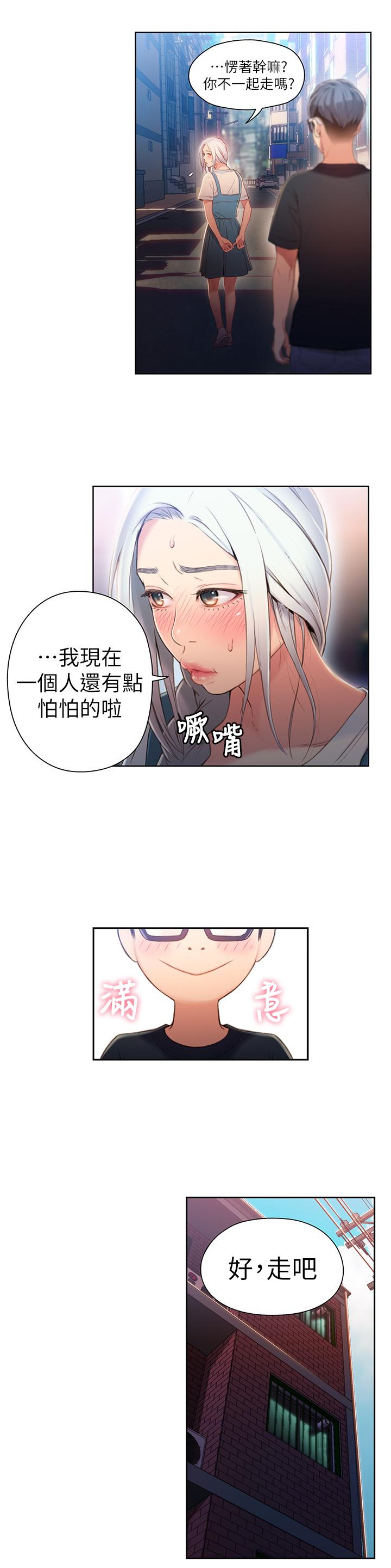 第48话-安莉对豪爽的真心-超导体鲁蛇-朴亨俊 , 李元植（第7张）