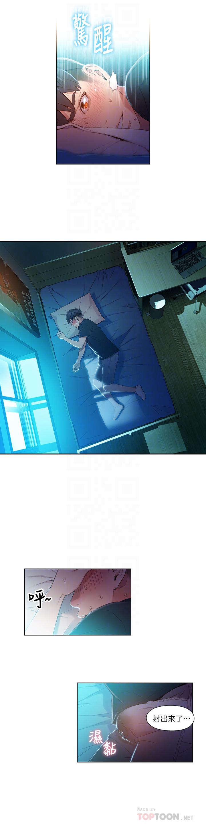第49话-兔女郎的火热服务-超导体鲁蛇-朴亨俊 , 李元植（第8张）