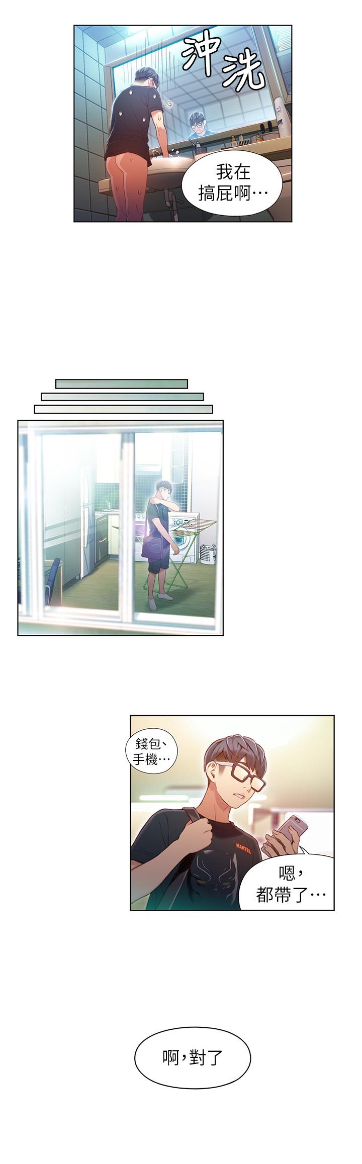第49话-兔女郎的火热服务-超导体鲁蛇-朴亨俊 , 李元植（第9张）