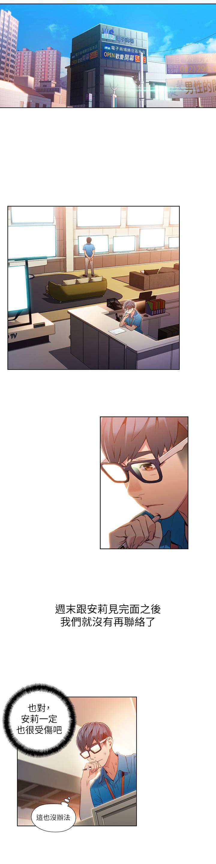 第49话-兔女郎的火热服务-超导体鲁蛇-朴亨俊 , 李元植（第11张）