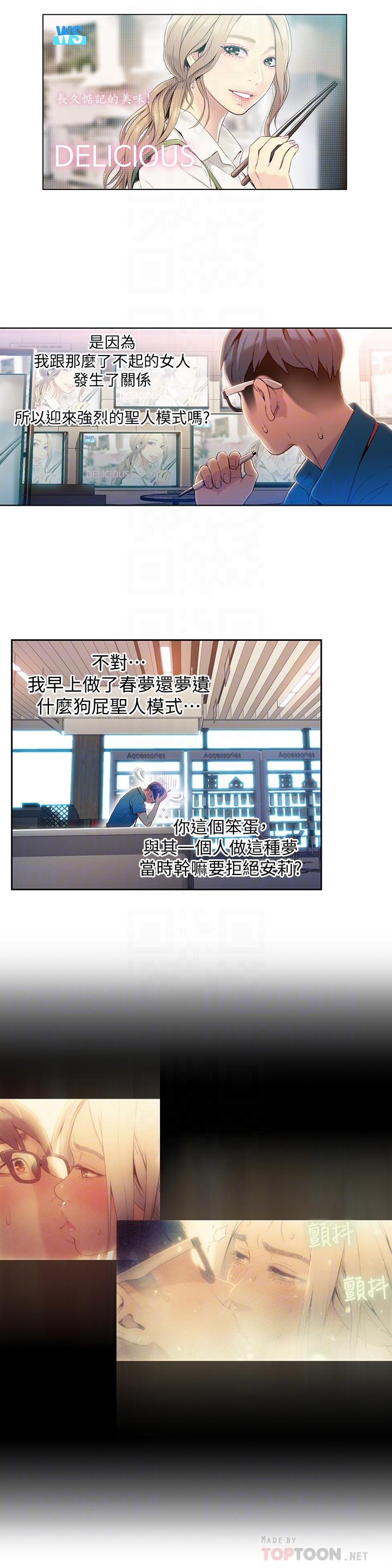 第49话-兔女郎的火热服务-超导体鲁蛇-朴亨俊 , 李元植（第12张）