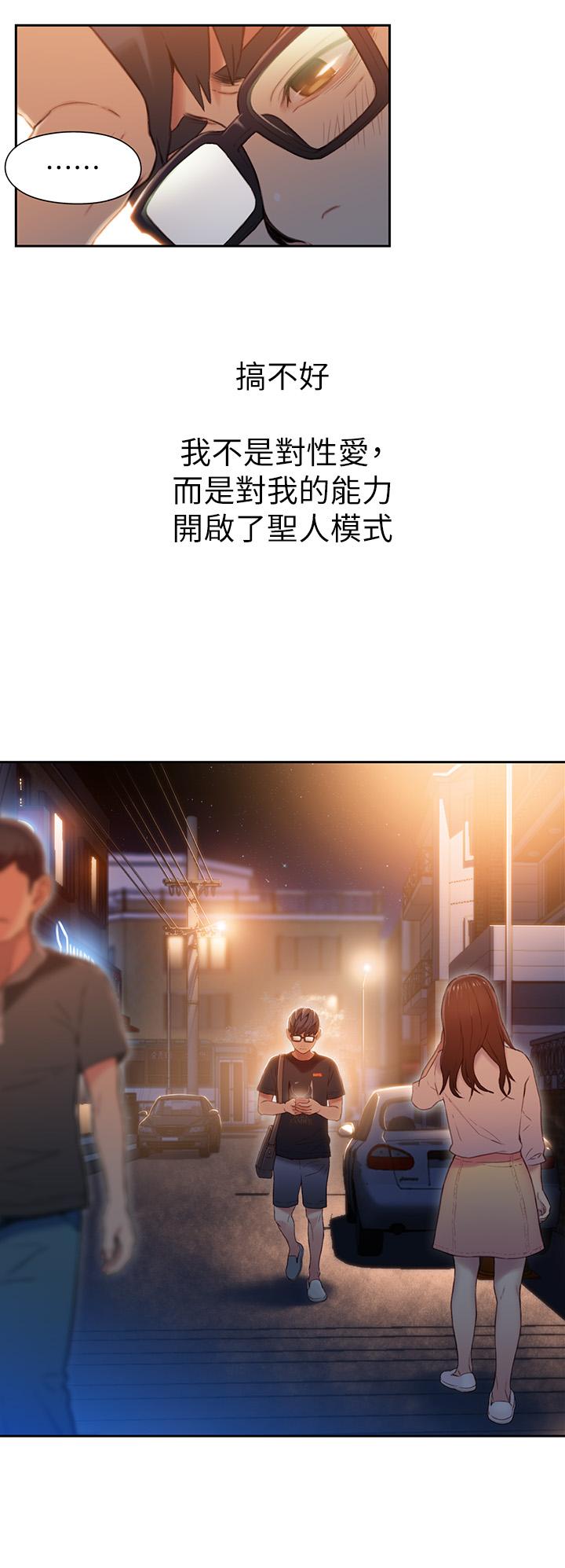 第49话-兔女郎的火热服务-超导体鲁蛇-朴亨俊 , 李元植（第13张）