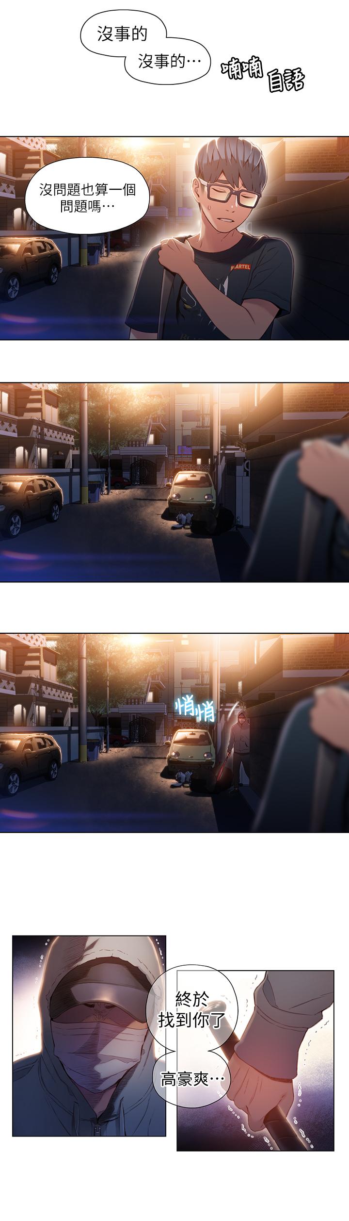 第49话-兔女郎的火热服务-超导体鲁蛇-朴亨俊 , 李元植（第17张）