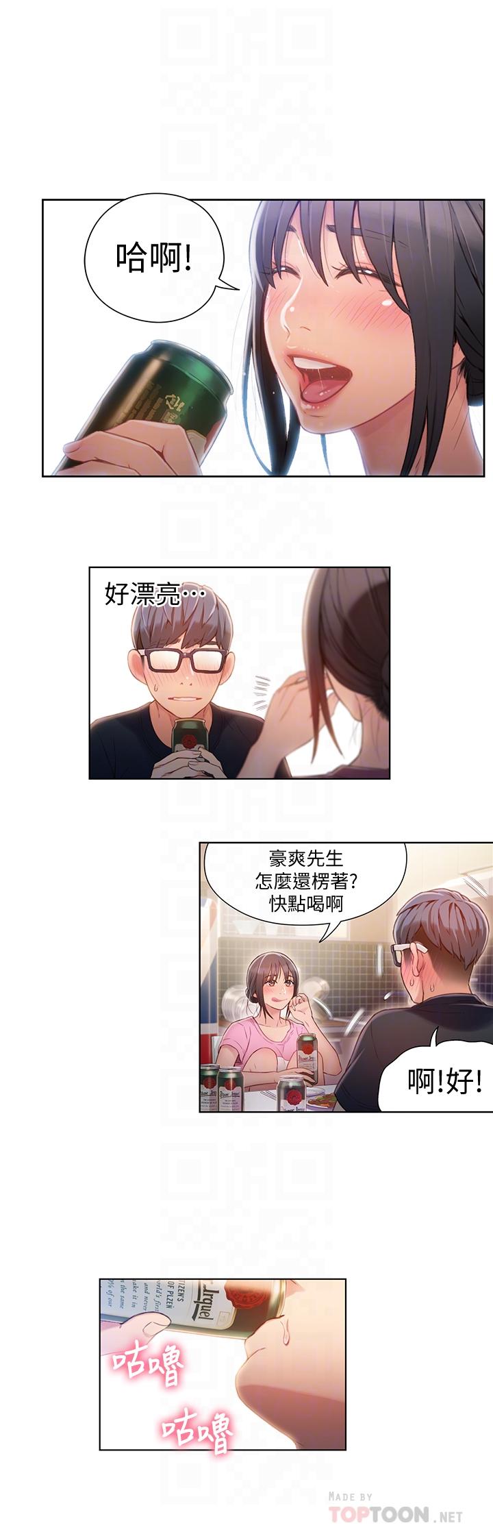 第51话-沐浴后的香气-超导体鲁蛇-朴亨俊 , 李元植（第6张）