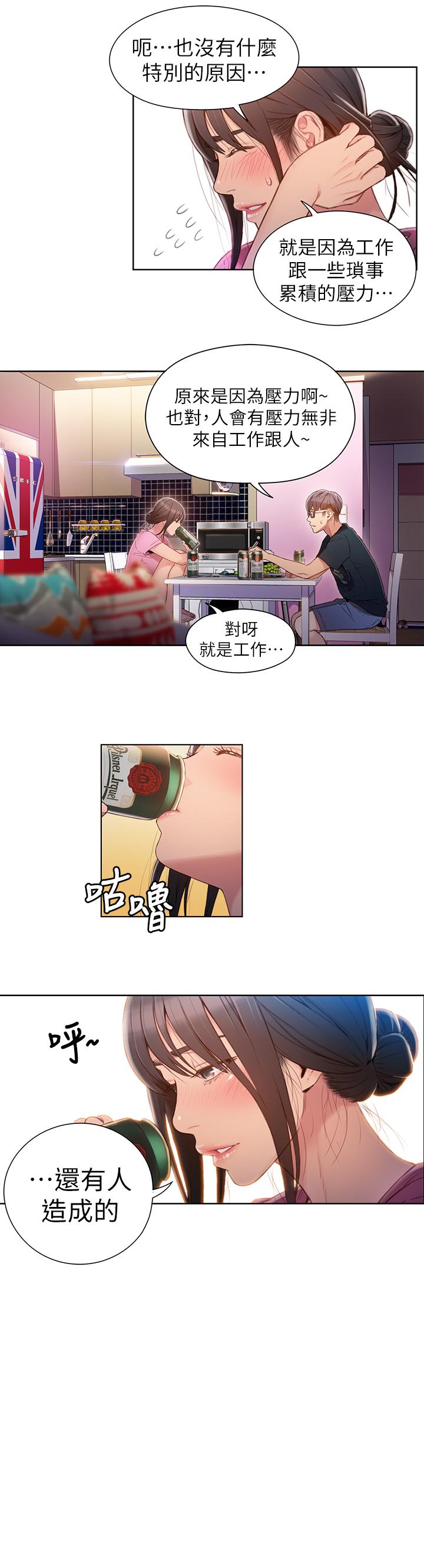 第51话-沐浴后的香气-超导体鲁蛇-朴亨俊 , 李元植（第9张）