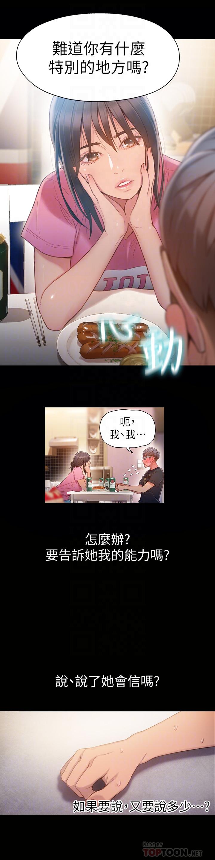 第52话-头痛的起因-超导体鲁蛇-朴亨俊 , 李元植（第6张）