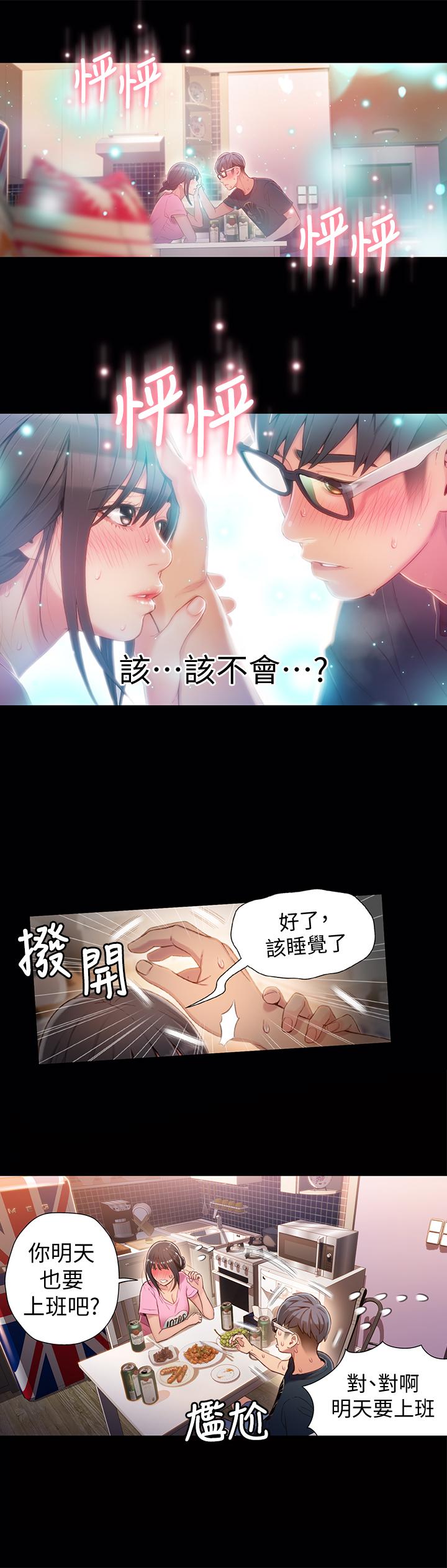 第52话-头痛的起因-超导体鲁蛇-朴亨俊 , 李元植（第9张）