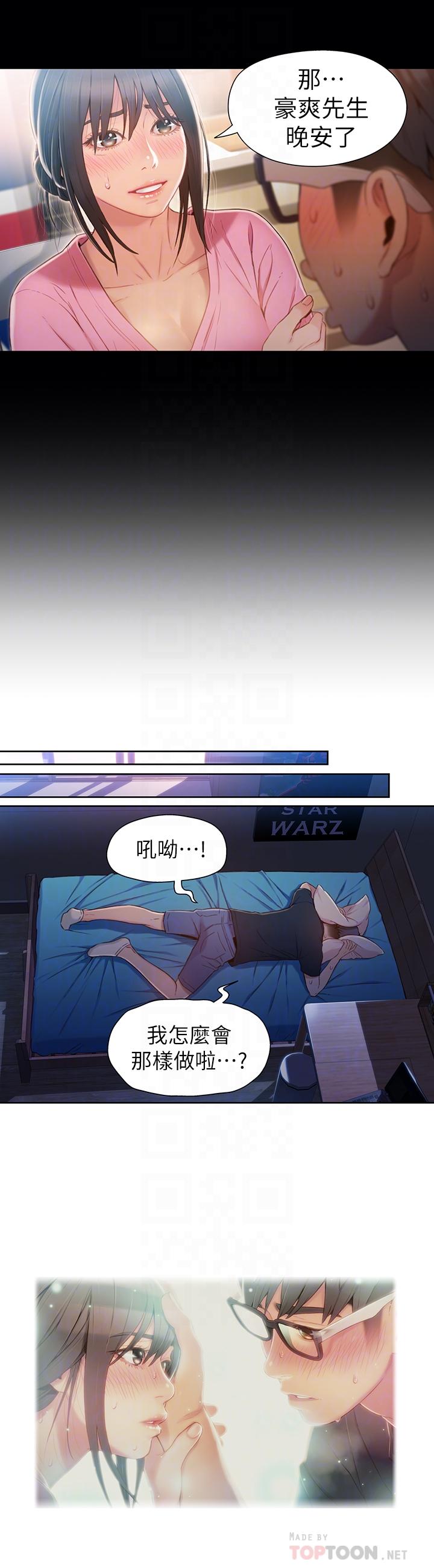 第52话-头痛的起因-超导体鲁蛇-朴亨俊 , 李元植（第10张）