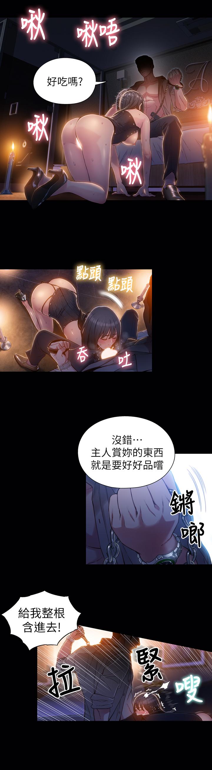 第52话-头痛的起因-超导体鲁蛇-朴亨俊 , 李元植（第15张）