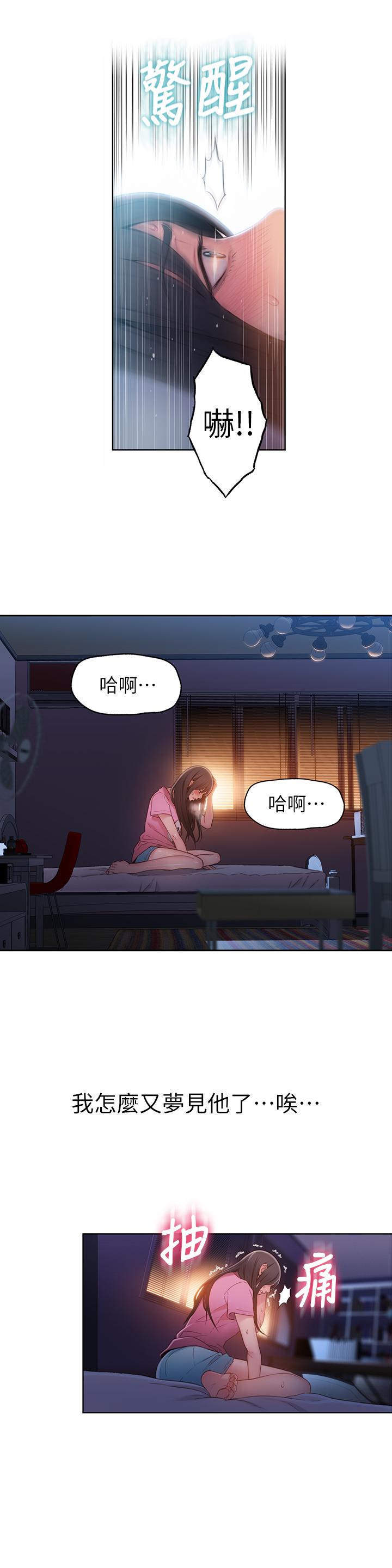 第52话-头痛的起因-超导体鲁蛇-朴亨俊 , 李元植（第19张）