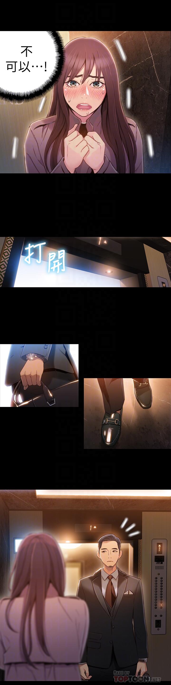 第54话-忠于慾望的样子-超导体鲁蛇-朴亨俊 , 李元植（第6张）