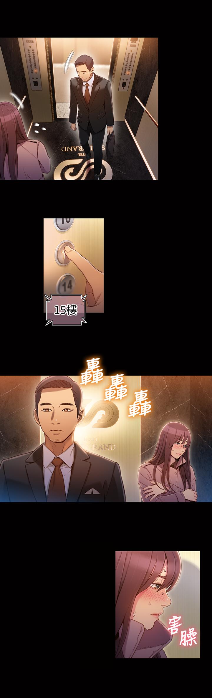 第54话-忠于慾望的样子-超导体鲁蛇-朴亨俊 , 李元植（第7张）