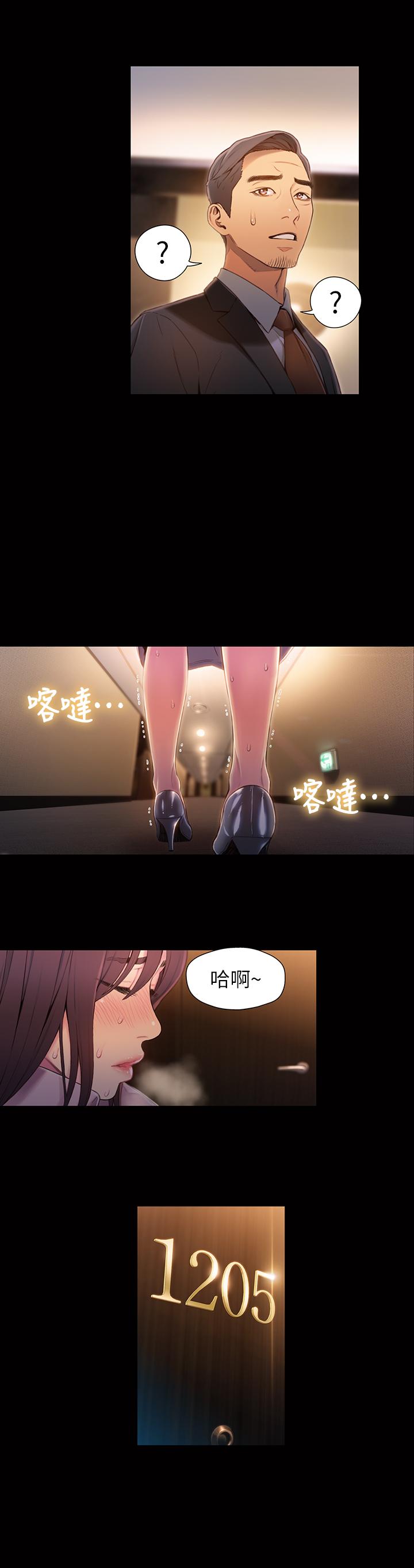 第54话-忠于慾望的样子-超导体鲁蛇-朴亨俊 , 李元植（第9张）