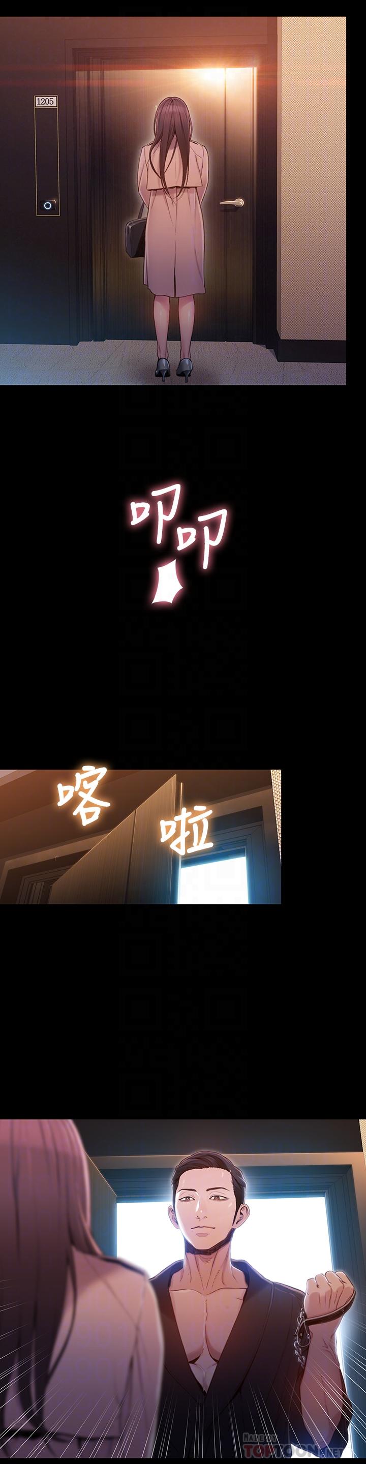 第54话-忠于慾望的样子-超导体鲁蛇-朴亨俊 , 李元植（第10张）