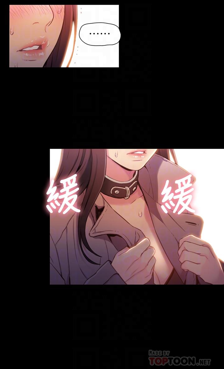 第54话-忠于慾望的样子-超导体鲁蛇-朴亨俊 , 李元植（第12张）