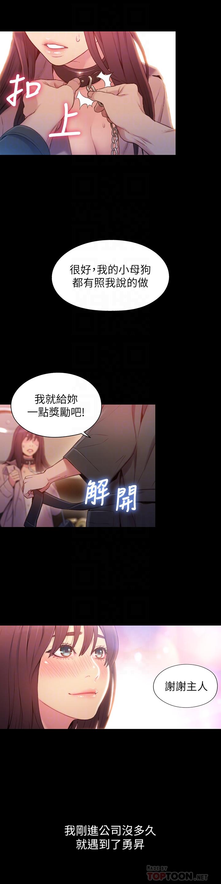 第54话-忠于慾望的样子-超导体鲁蛇-朴亨俊 , 李元植（第14张）