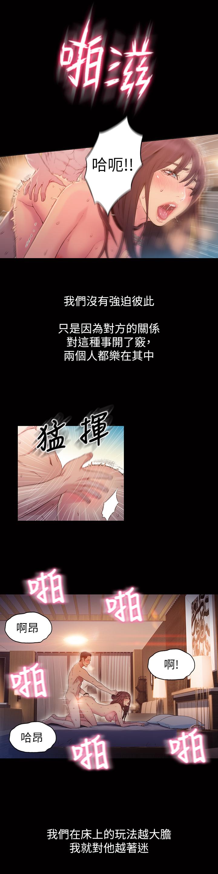 第54话-忠于慾望的样子-超导体鲁蛇-朴亨俊 , 李元植（第20张）