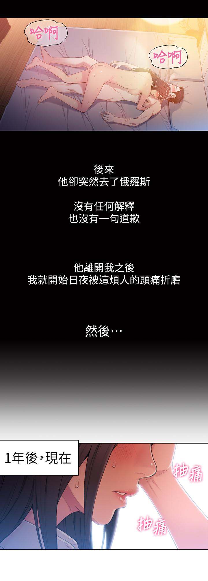 第54话-忠于慾望的样子-超导体鲁蛇-朴亨俊 , 李元植（第22张）