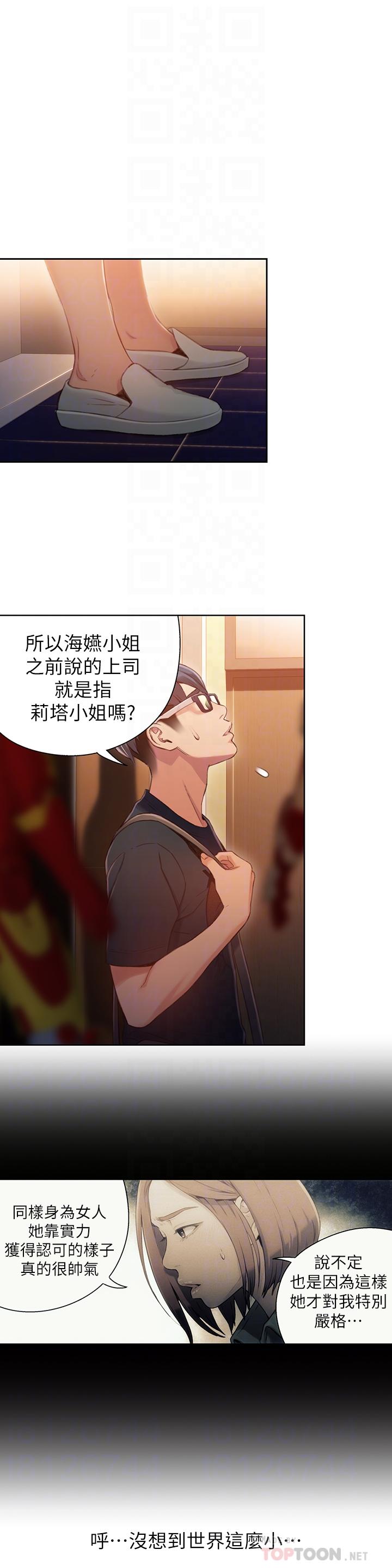 第56话-同时渴望豪爽的两个女人-超导体鲁蛇-朴亨俊 , 李元植（第4张）