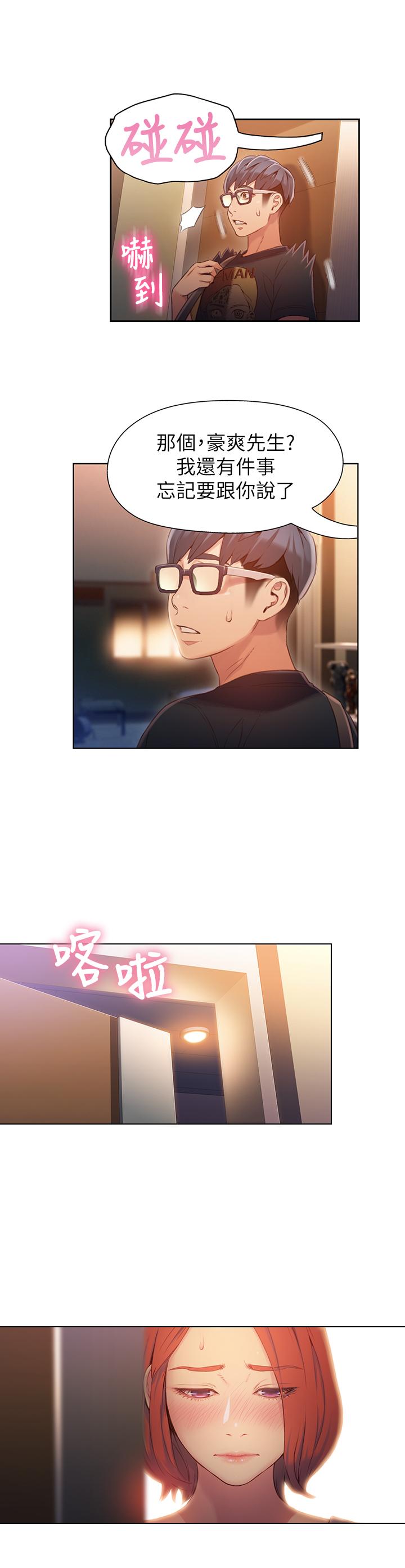 第56话-同时渴望豪爽的两个女人-超导体鲁蛇-朴亨俊 , 李元植（第5张）
