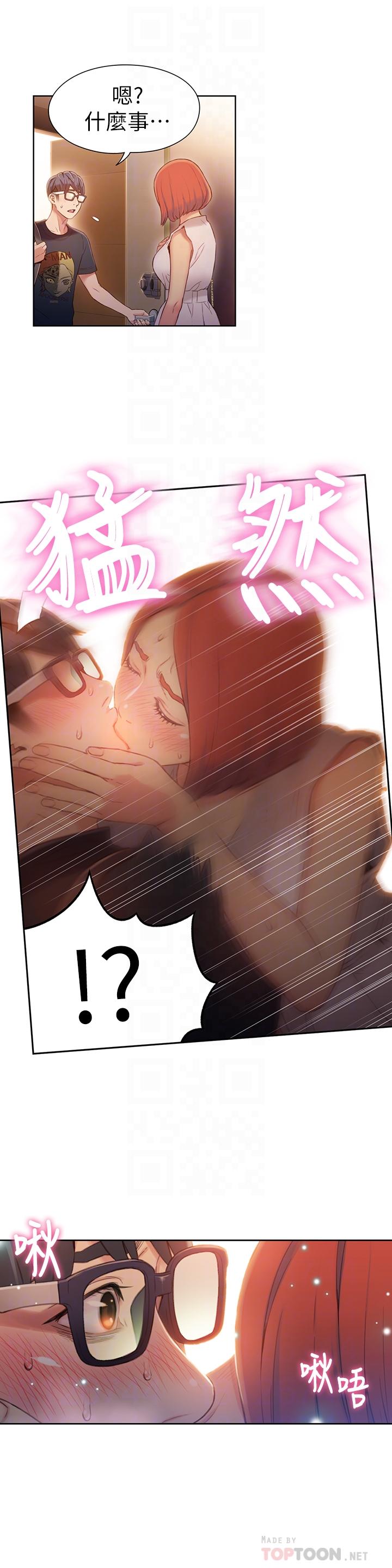 第56话-同时渴望豪爽的两个女人-超导体鲁蛇-朴亨俊 , 李元植（第6张）