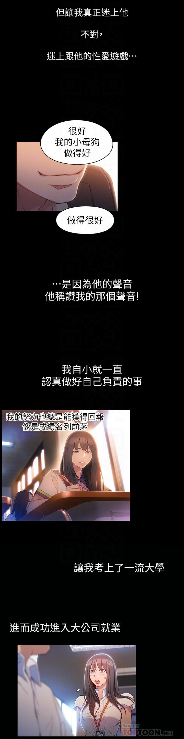 第58话-坦诚相见的两人-超导体鲁蛇-朴亨俊 , 李元植（第8张）