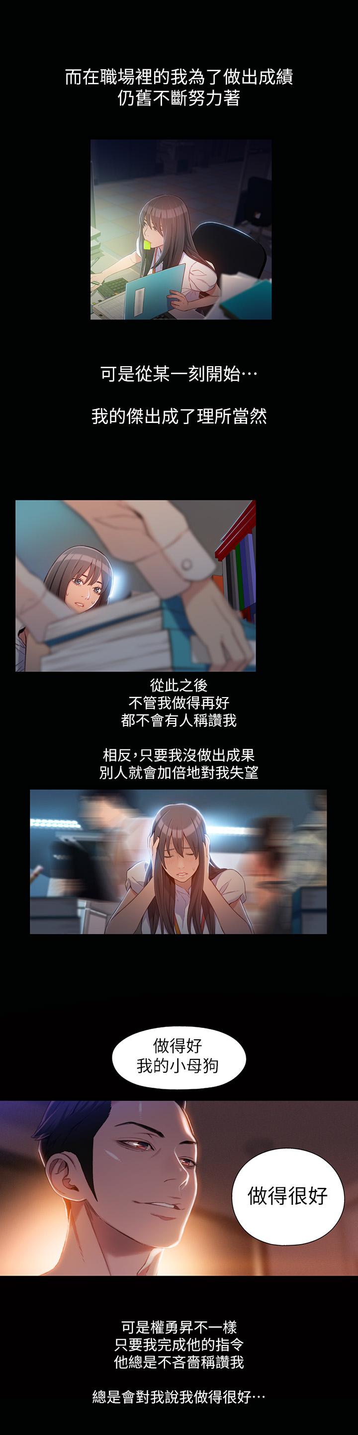 第58话-坦诚相见的两人-超导体鲁蛇-朴亨俊 , 李元植（第9张）