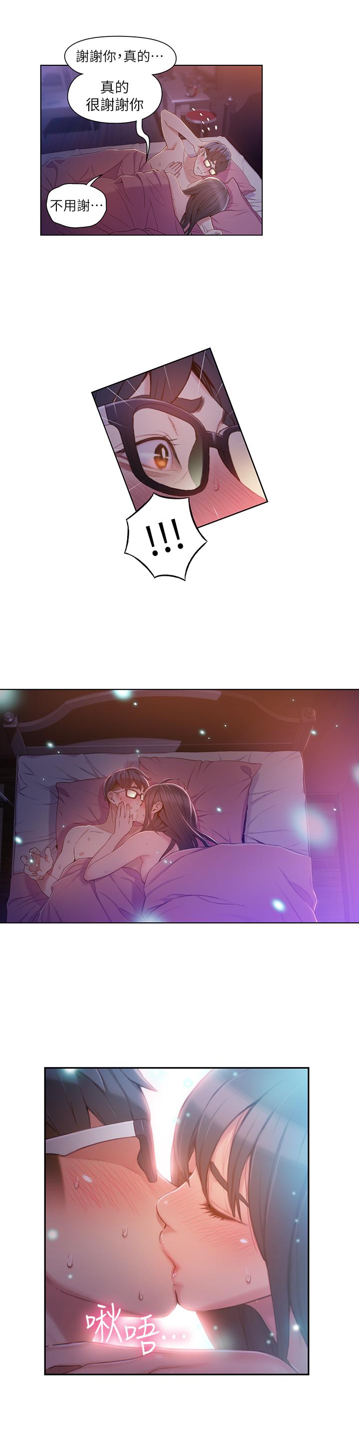 第58话-坦诚相见的两人-超导体鲁蛇-朴亨俊 , 李元植（第11张）