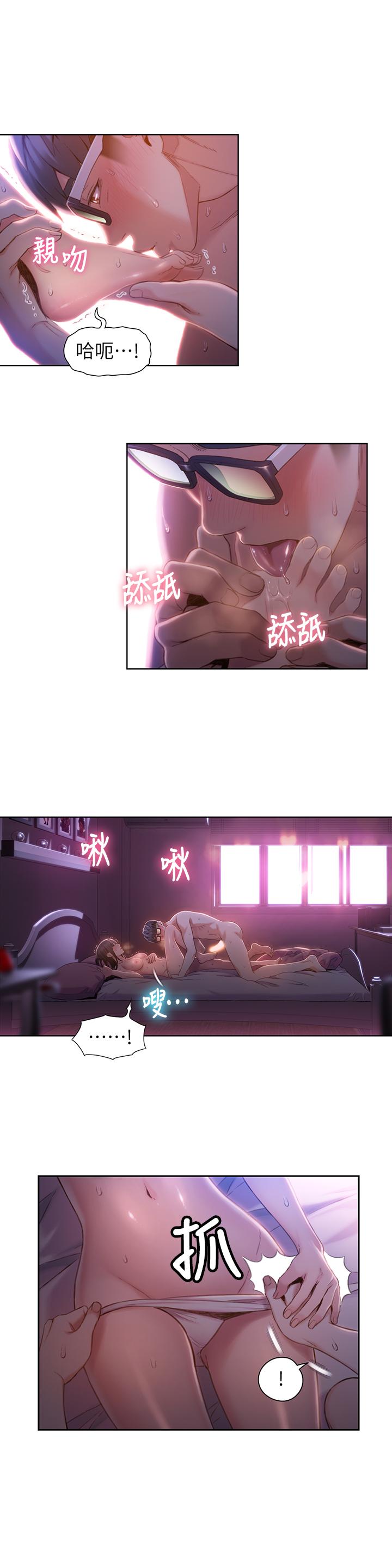 第59话-终于窥见莉塔的私处-超导体鲁蛇-朴亨俊 , 李元植（第15张）