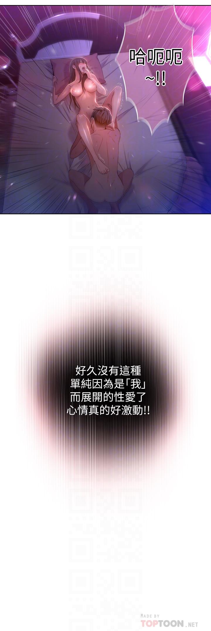 第59话-终于窥见莉塔的私处-超导体鲁蛇-朴亨俊 , 李元植（第18张）