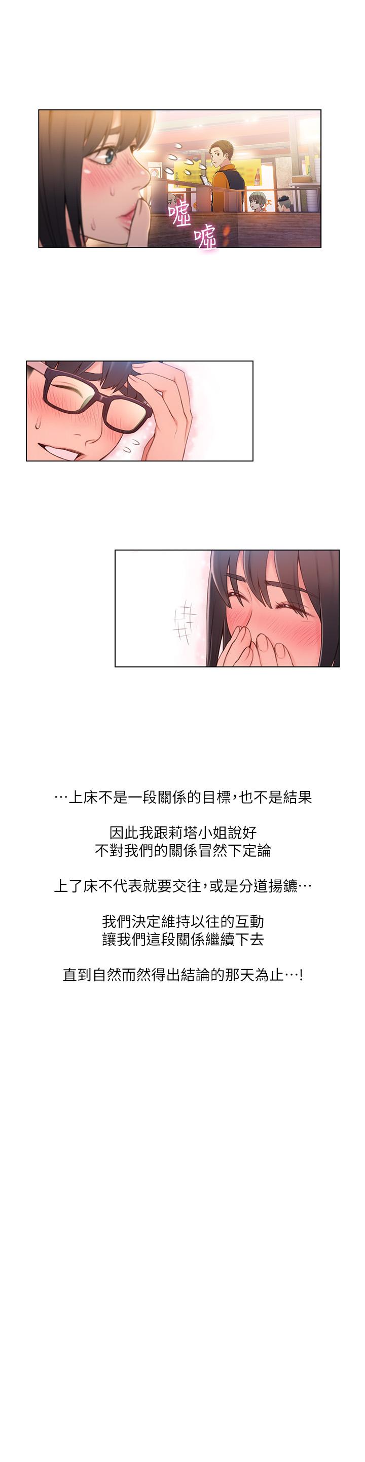 第63话-揭露豪爽的能力-超导体鲁蛇-朴亨俊 , 李元植（第9张）