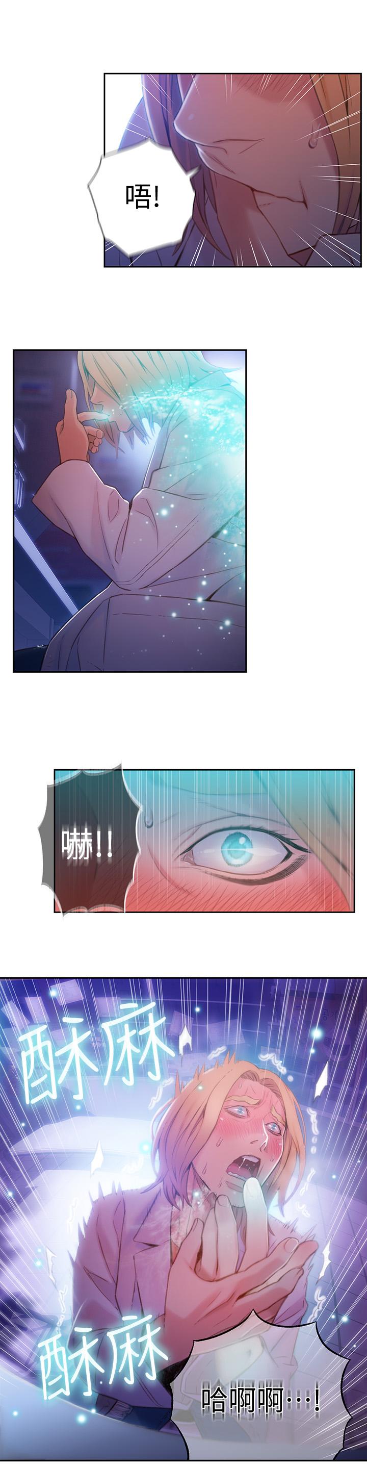 第63话-揭露豪爽的能力-超导体鲁蛇-朴亨俊 , 李元植（第13张）