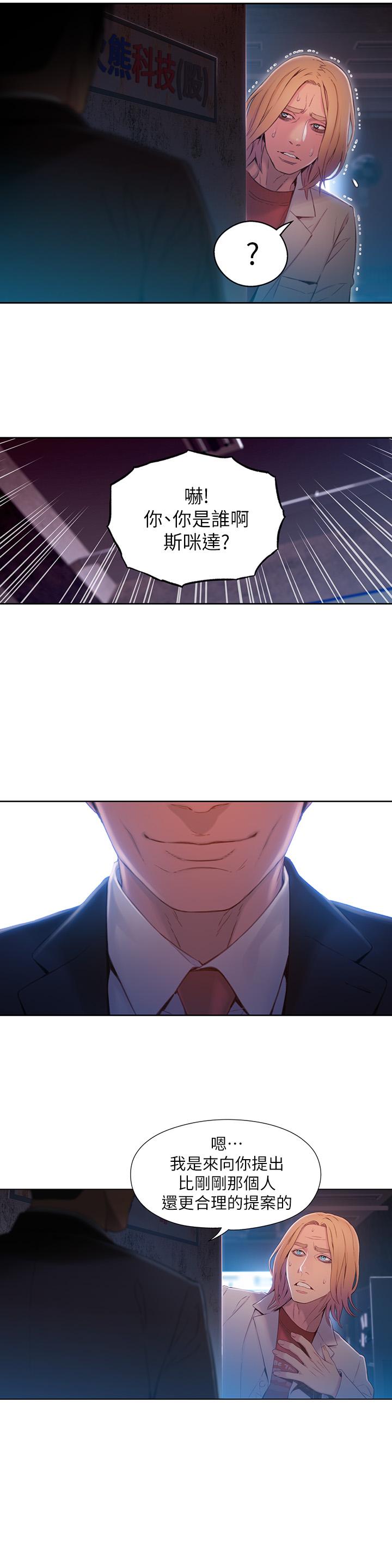 第64话-好不想分开-超导体鲁蛇-朴亨俊 , 李元植（第9张）