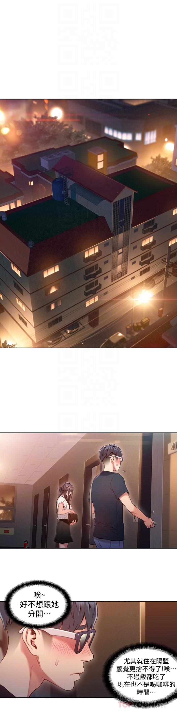 第64话-好不想分开-超导体鲁蛇-朴亨俊 , 李元植（第10张）