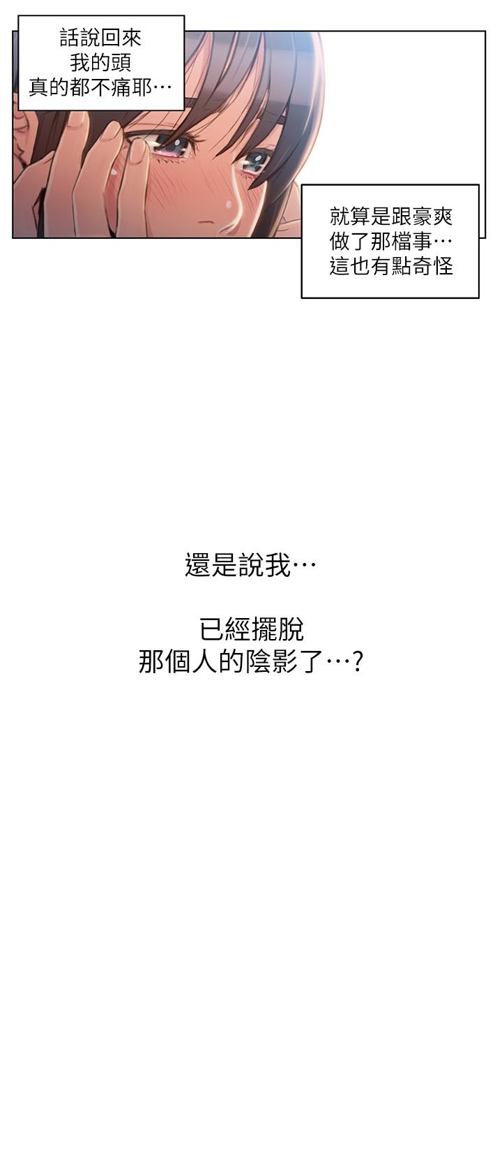 第64话-好不想分开-超导体鲁蛇-朴亨俊 , 李元植（第15张）