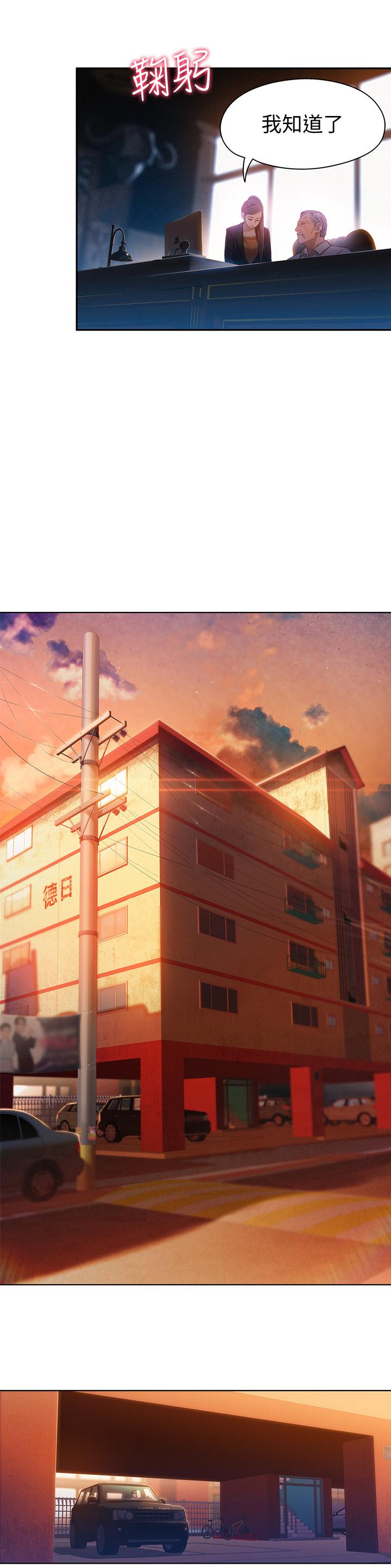 第65话-逼向两人的危机-超导体鲁蛇-朴亨俊 , 李元植（第13张）