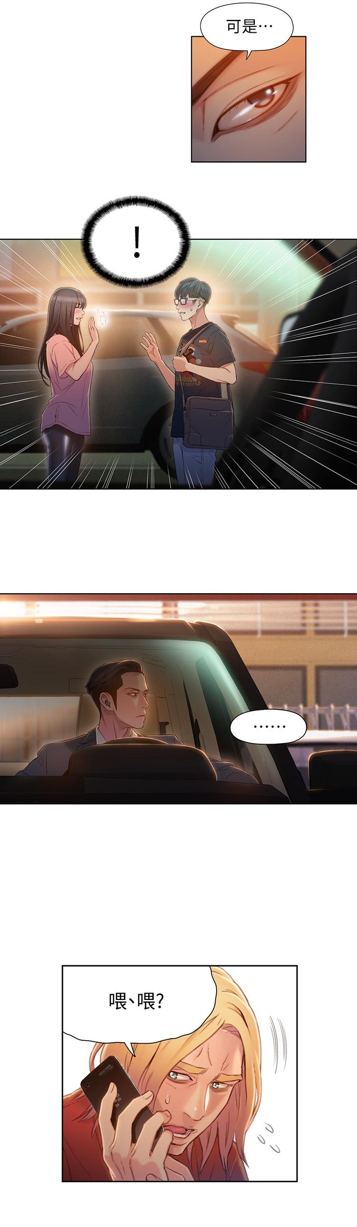 第65话-逼向两人的危机-超导体鲁蛇-朴亨俊 , 李元植（第17张）