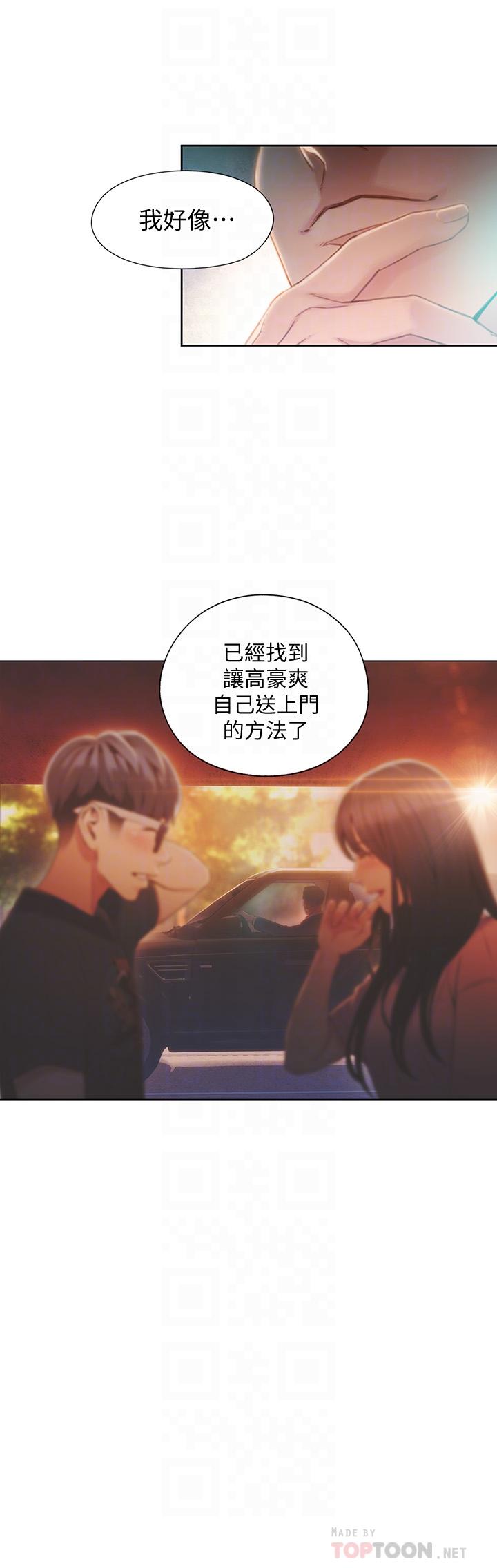 第65话-逼向两人的危机-超导体鲁蛇-朴亨俊 , 李元植（第18张）