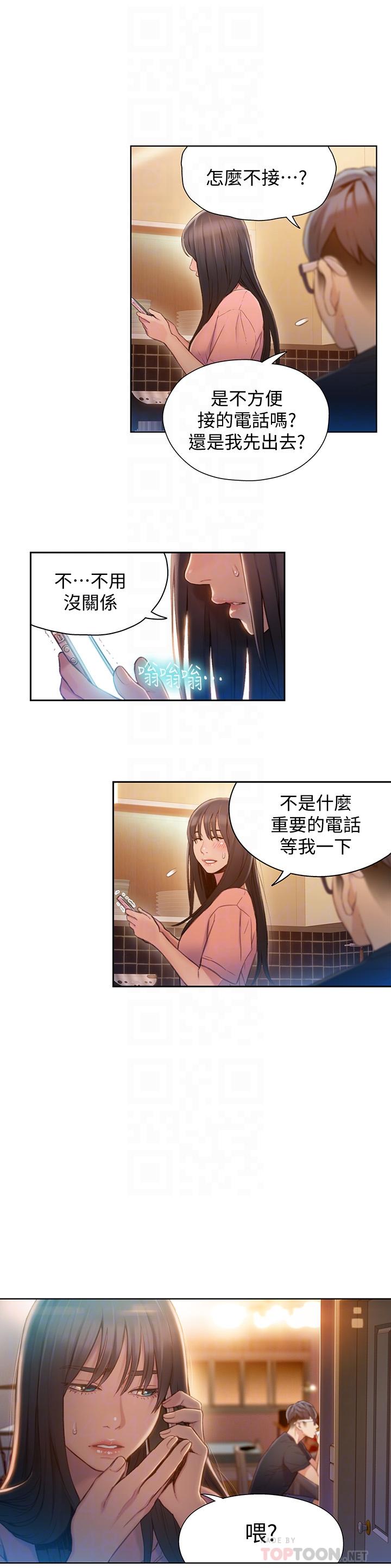 第66话-莉塔的行踪-超导体鲁蛇-朴亨俊 , 李元植（第4张）