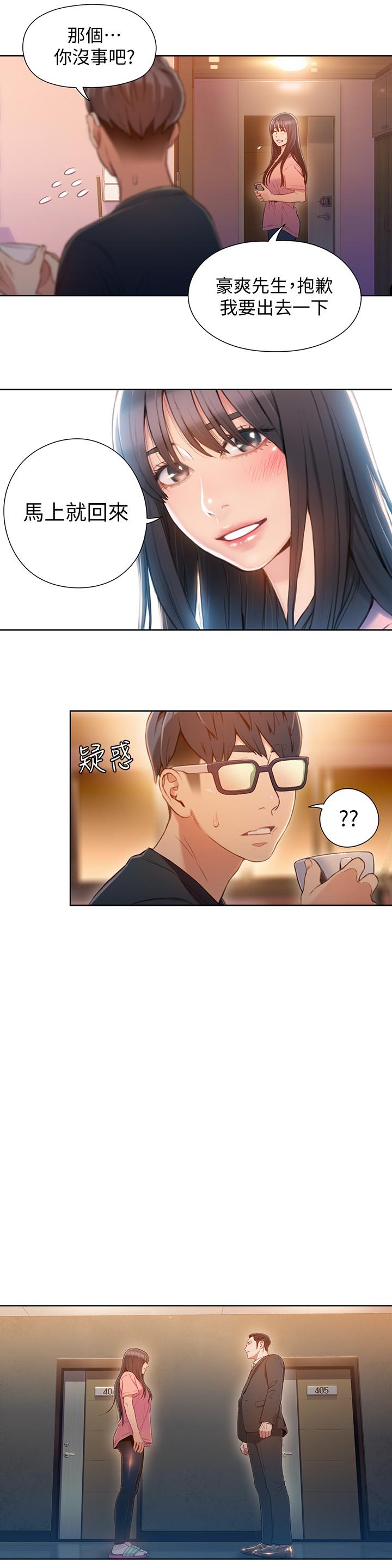 第66话-莉塔的行踪-超导体鲁蛇-朴亨俊 , 李元植（第7张）