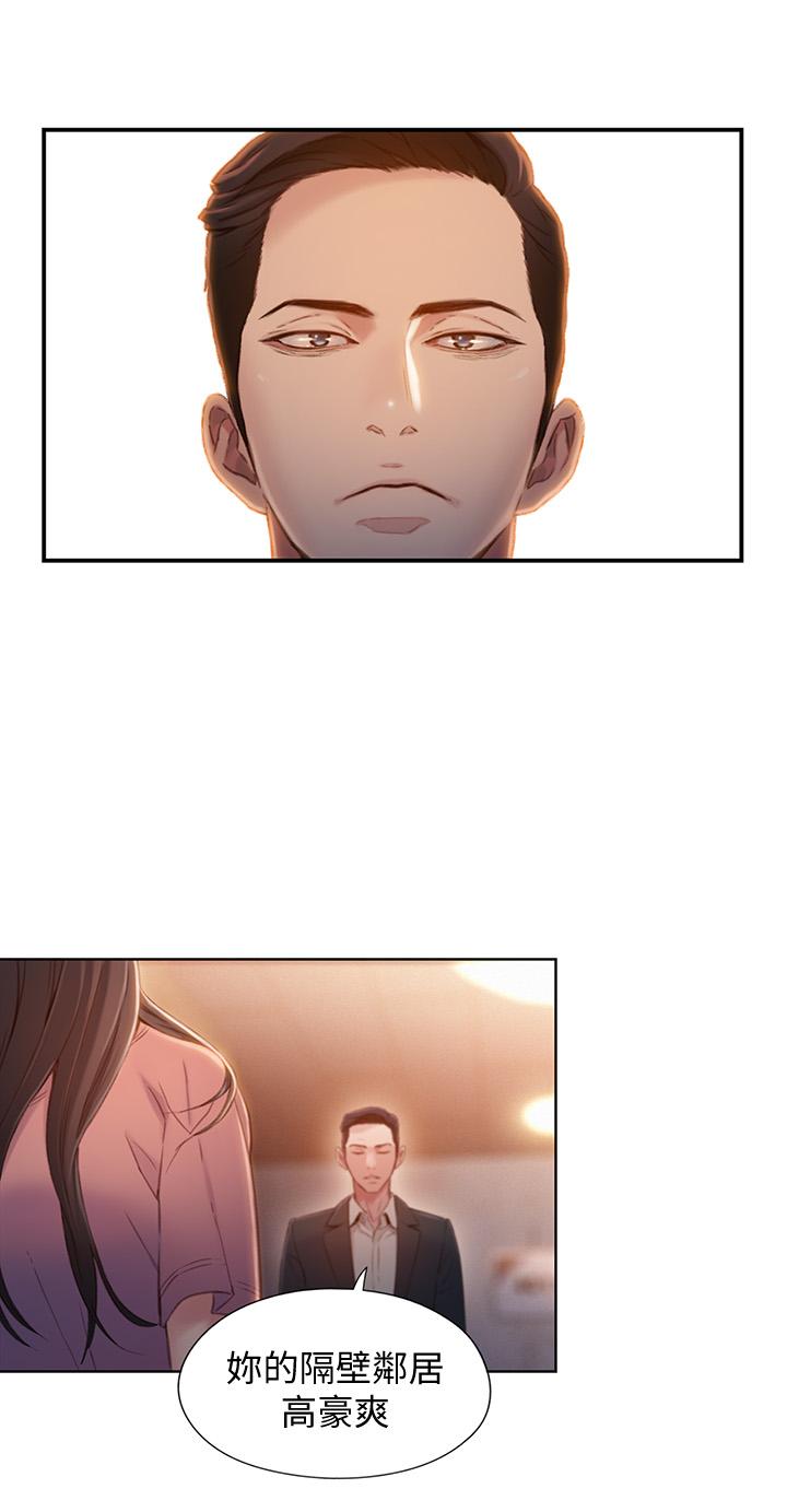 第66话-莉塔的行踪-超导体鲁蛇-朴亨俊 , 李元植（第9张）