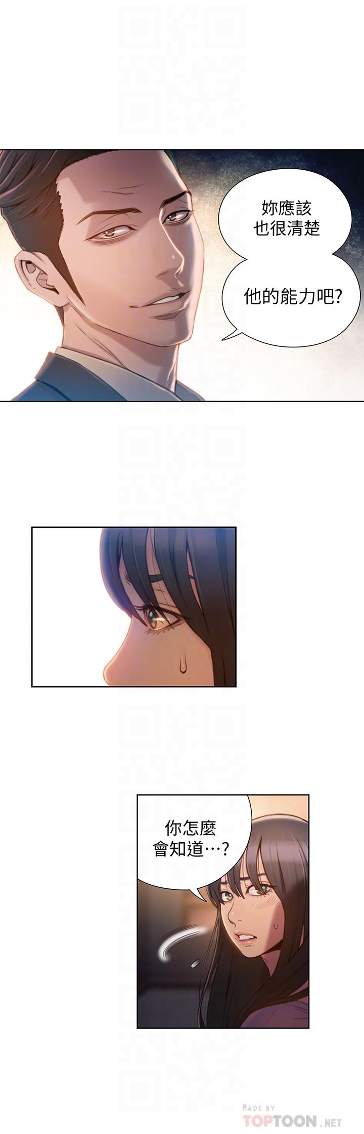 第66话-莉塔的行踪-超导体鲁蛇-朴亨俊 , 李元植（第10张）