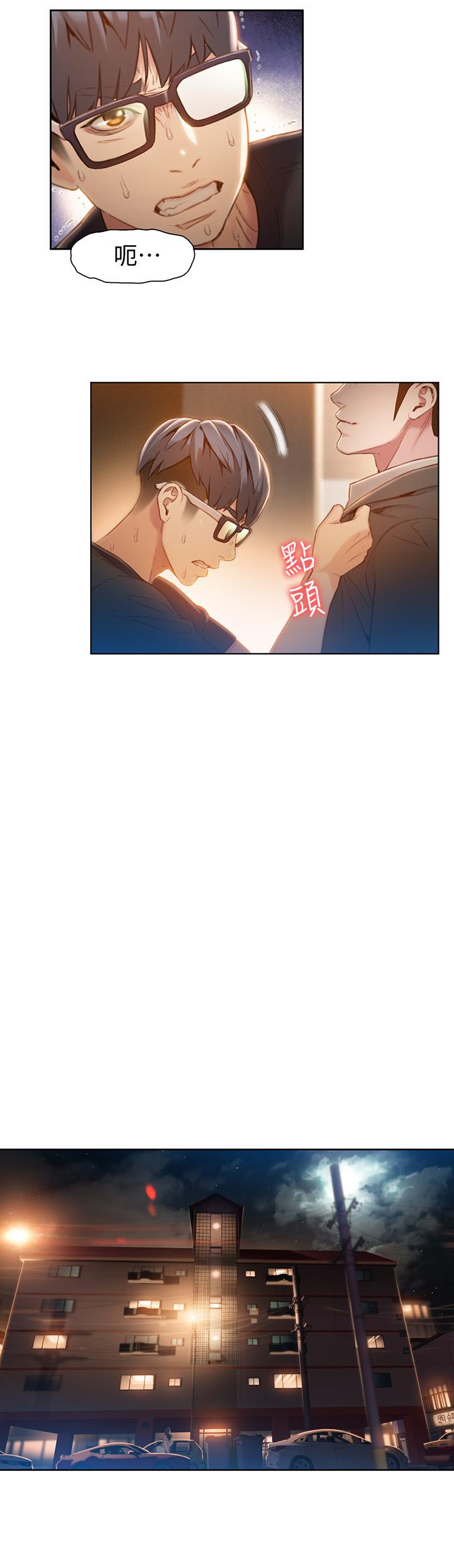 第66话-莉塔的行踪-超导体鲁蛇-朴亨俊 , 李元植（第17张）