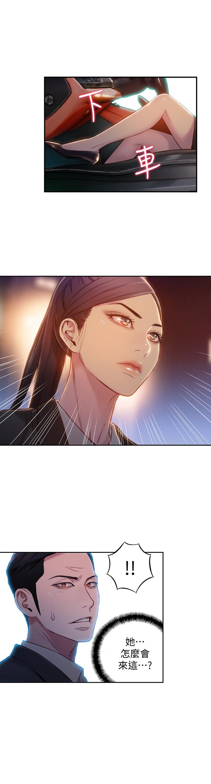 第66话-莉塔的行踪-超导体鲁蛇-朴亨俊 , 李元植（第19张）